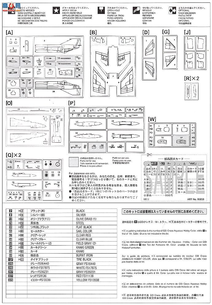 ���ȴ� ս���� 00935 RF-4B ��ӰII `VMCJ-1`