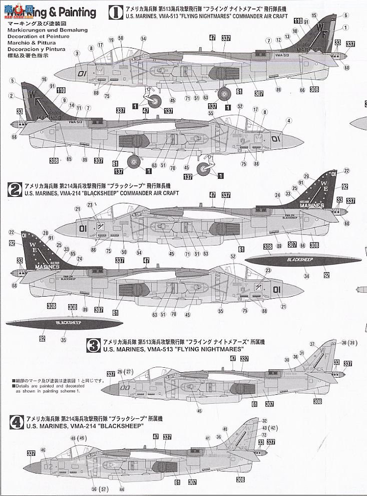 ȴ ս 00936 AV-8B II Plus `VMA-513 &amp; VMA-214 `(2)