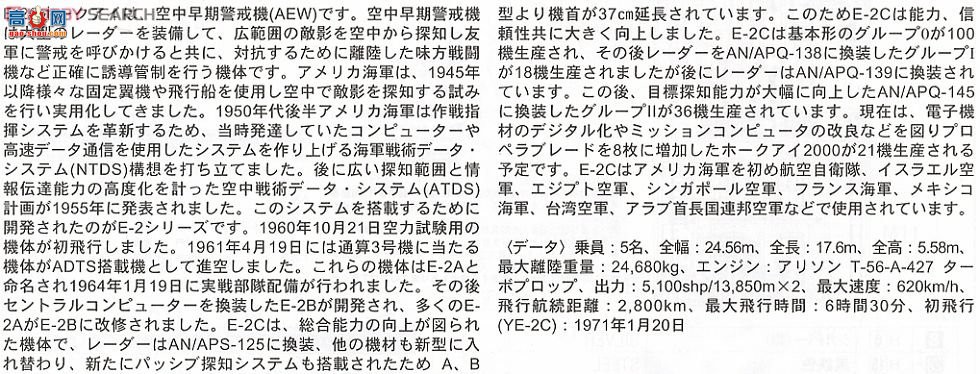 ���ȴ� Ԥ���� 00953 E-2C ӥ�� `VAW-115 ����֮��`