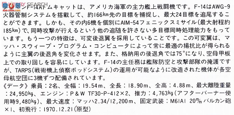 ȴ ս 00956 F-4B Ӱ2 `CVW-15 Combo`(2)