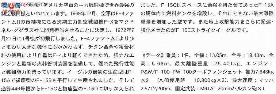 ���ȴ� ս���� 00959 F-15A ӥ `ADTAC`