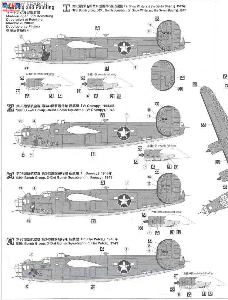 ���ȴ� ��ը�� 00961 B-24D ����ߡ�����˹��ͻϮ��
