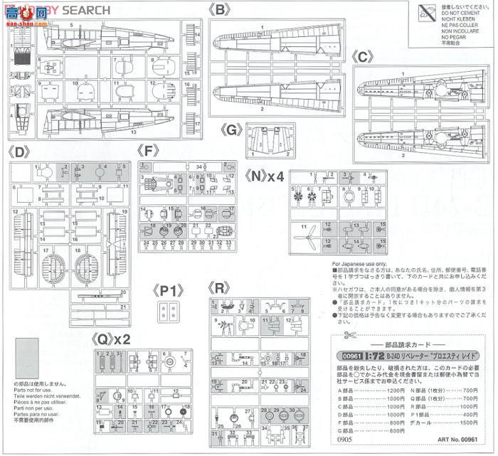 ���ȴ� ��ը�� 00961 B-24D ����ߡ�����˹��ͻϮ��