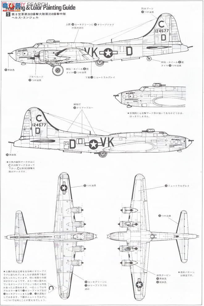 ���ȴ� ��ը�� 00971 B-17F���б��ݡ��Ϸ�˹��Ů��