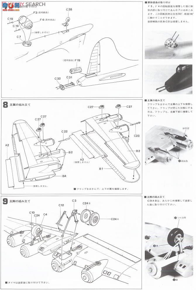 ���ȴ� ��ը�� 00971 B-17F���б��ݡ��Ϸ�˹��Ů��