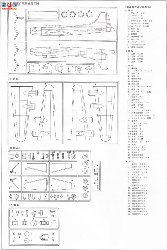 ���ȴ� ��ը�� 00971 B-17F���б��ݡ��Ϸ�˹��Ů��