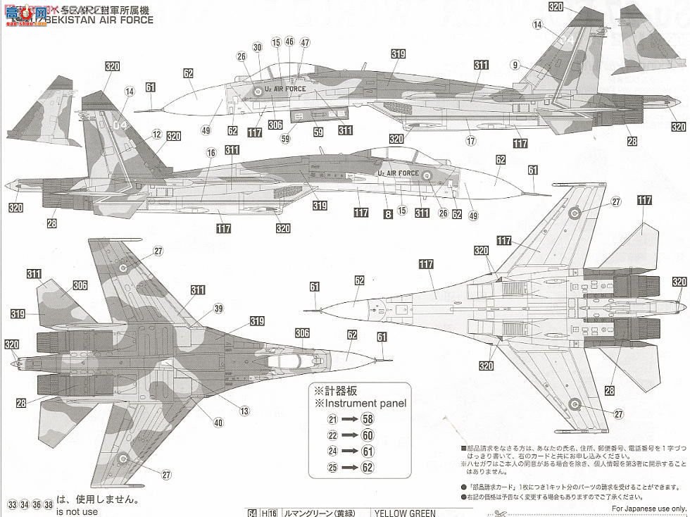 ���ȴ� ս���� 00973 Su-27 ����`�������`