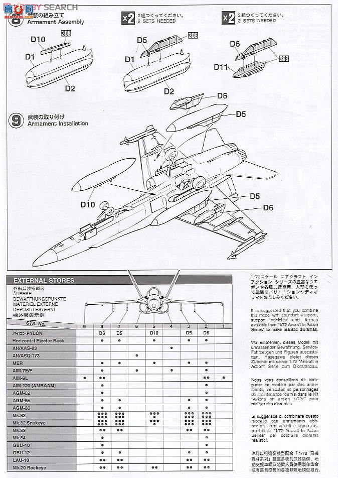 ȴ ս 00981 F/A-18C &amp; F/A-18E `VFA-27 ʼȨʷ`(2)