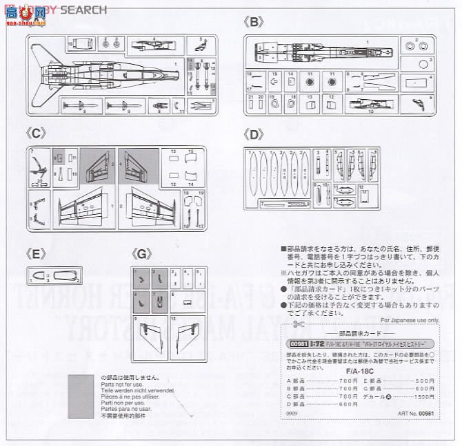 ȴ ս 00981 F/A-18C &amp; F/A-18E `VFA-27 ʼȨʷ`(2)