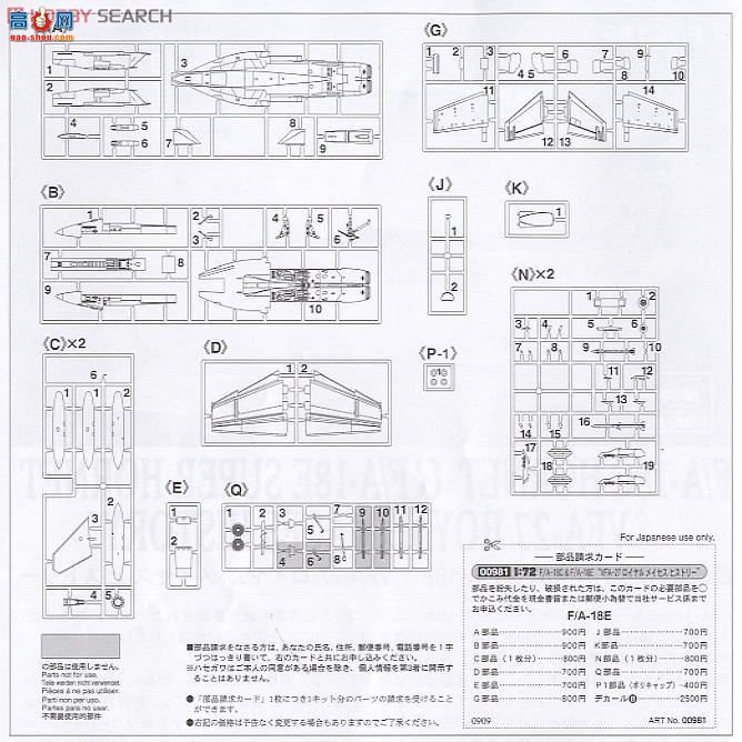 ȴ ս 00981 F/A-18C &amp; F/A-18E `VFA-27 ʼȨʷ`(2)