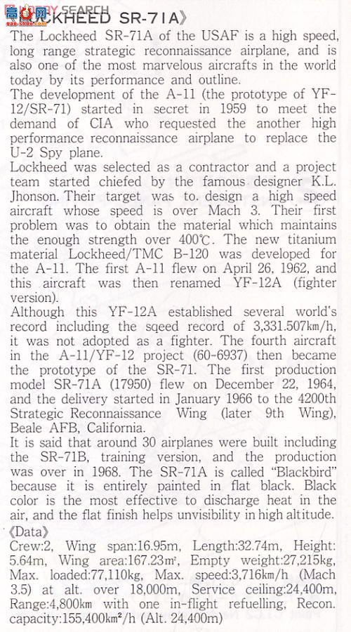 ���ȴ� ���� 00983 SR-71A ���������뽻��ǡ�