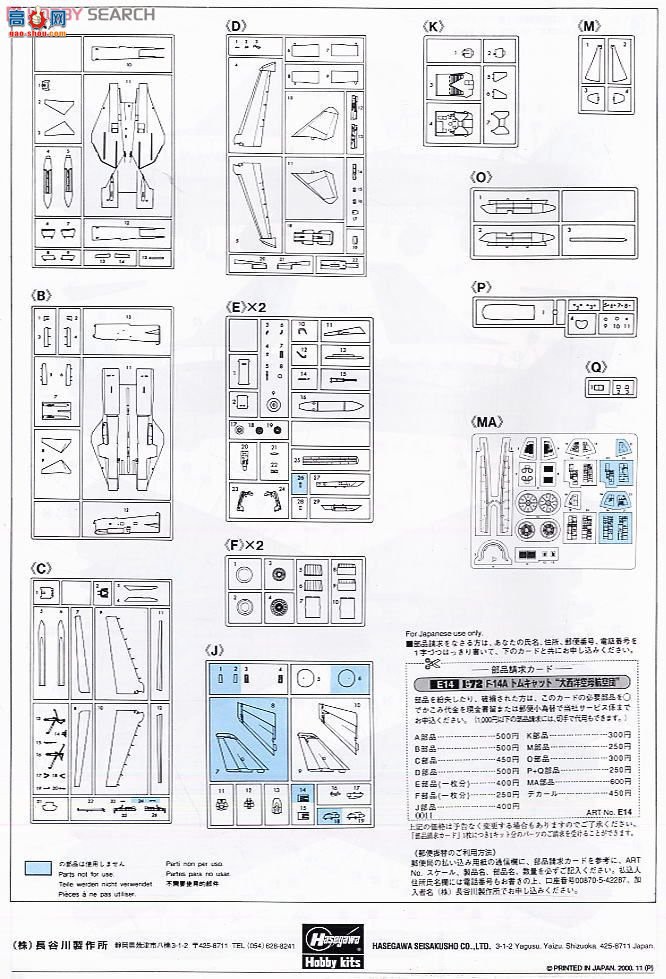 ȴ ս 00985 F-14A èʿʷ