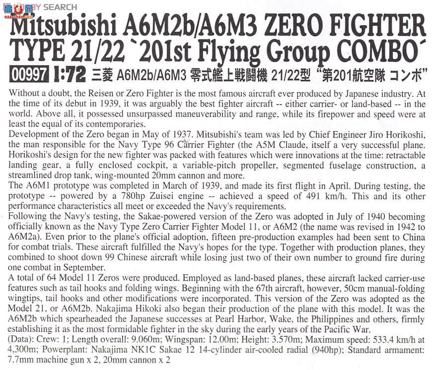 ȴ ս 00997  A6M2b/A6M3 ʽս 21/22`201ձ`