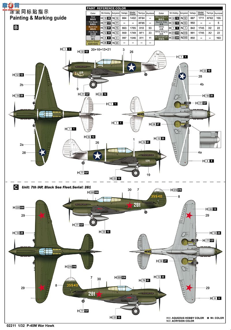 С ս 02211 P-40Mսӥս