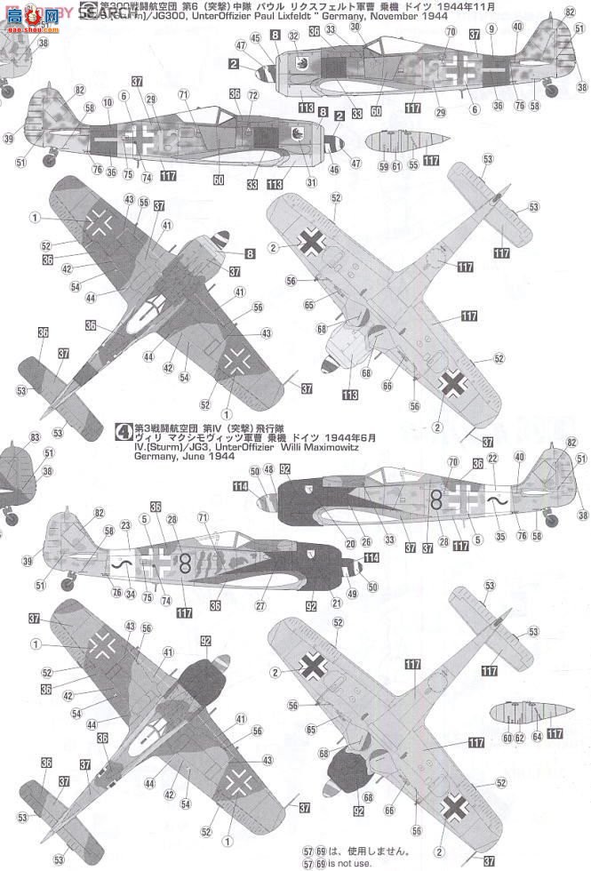 ȴ ս 01904 ֶ Fw190A-8 (2)