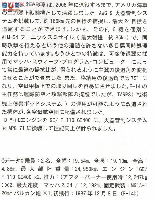 ȴ ս 01908 F-14D ķèķè