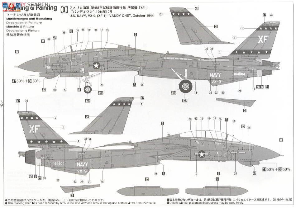 ȴ ս 01908 F-14D ķèķè