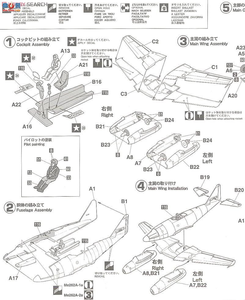 ȴ ս 01915 ÷ʩ Me262A-1a/A-2a˫