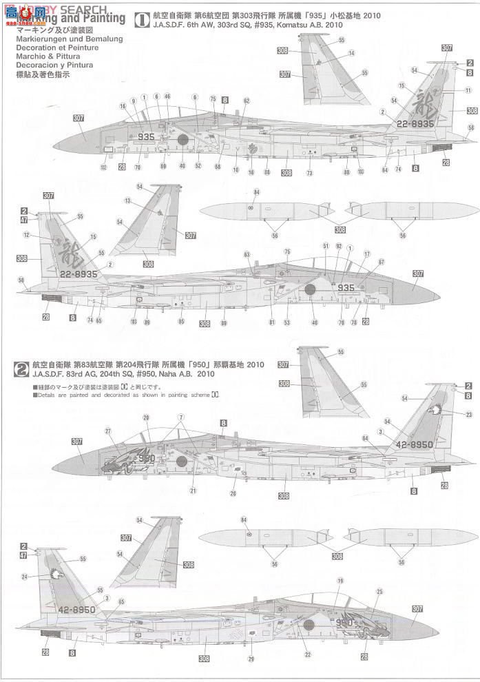ȴ ս 01917 F-15Jӥս2010