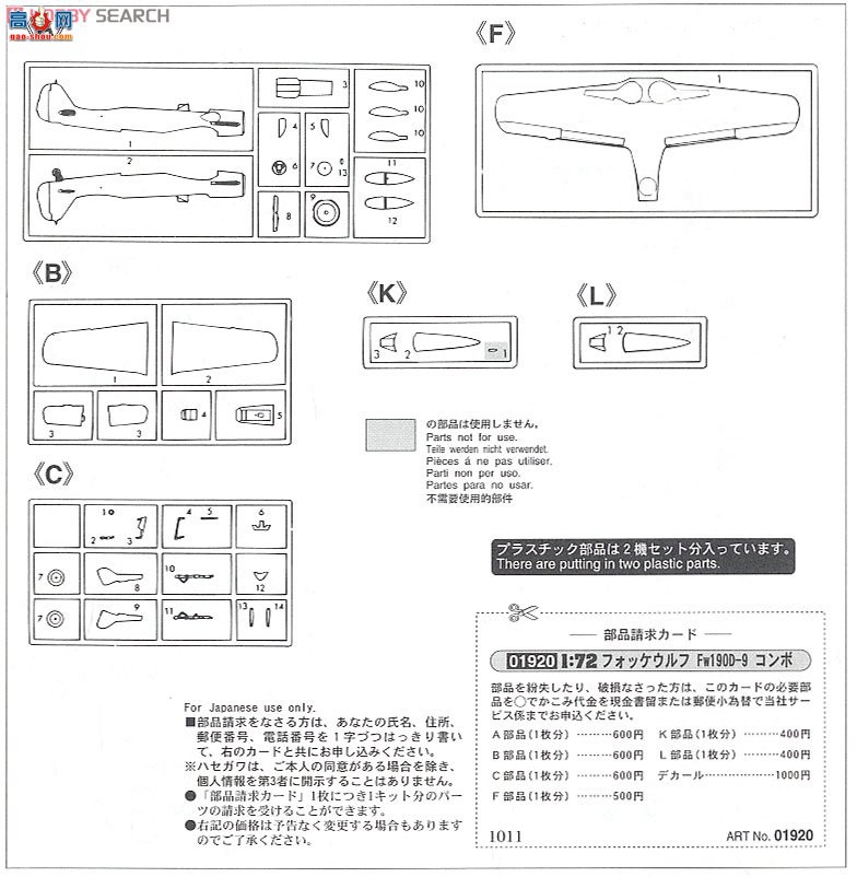 ���ȴ� ս���� 01920 �����ֶ��� Fw190D-9 ˫��(2����)