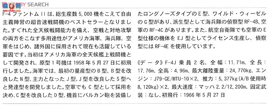 ���ȴ� ս���� 01926 F-4J ��Ӱ2 `VX-4 ��ɫ��Ӱ`