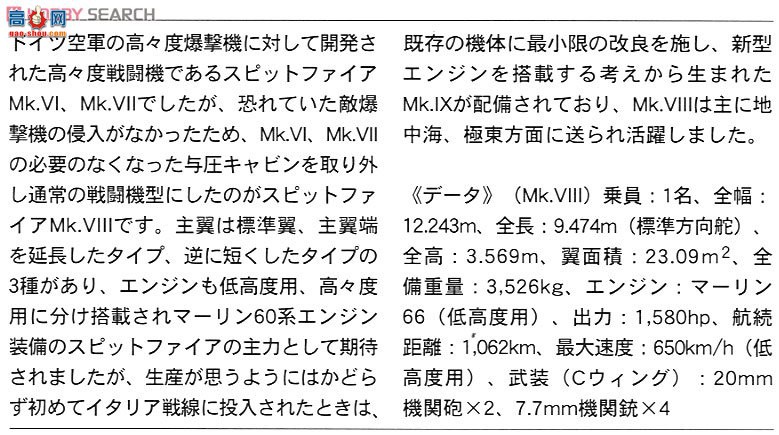 ȴ ս 01927  Mk.8 `Կձ`2飩