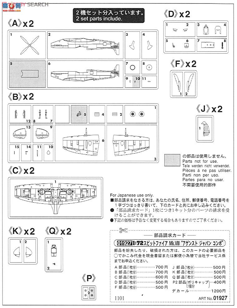 ȴ ս 01927  Mk.8 `Կձ`2飩