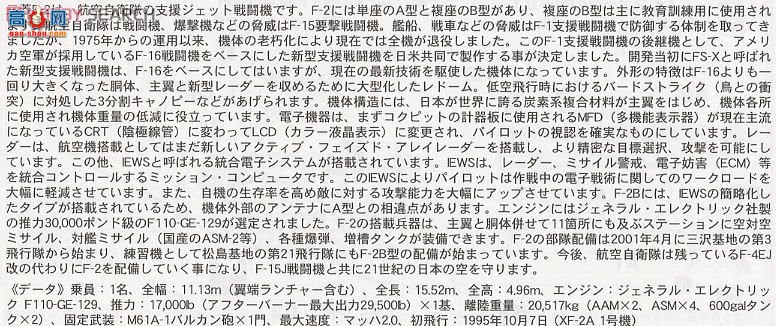 ���ȴ� ս���� 01935 ���� F-2A `8SQ 50������������`