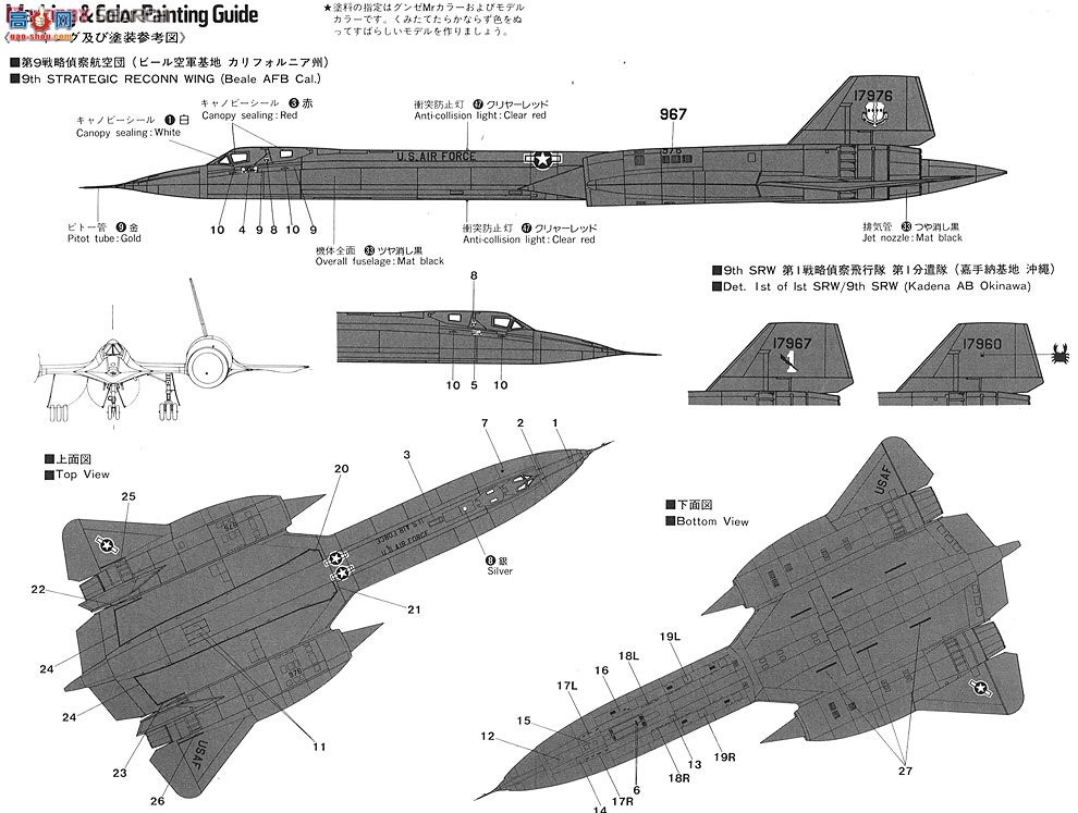 ȴ  01943 SR-71A ICHIBAN