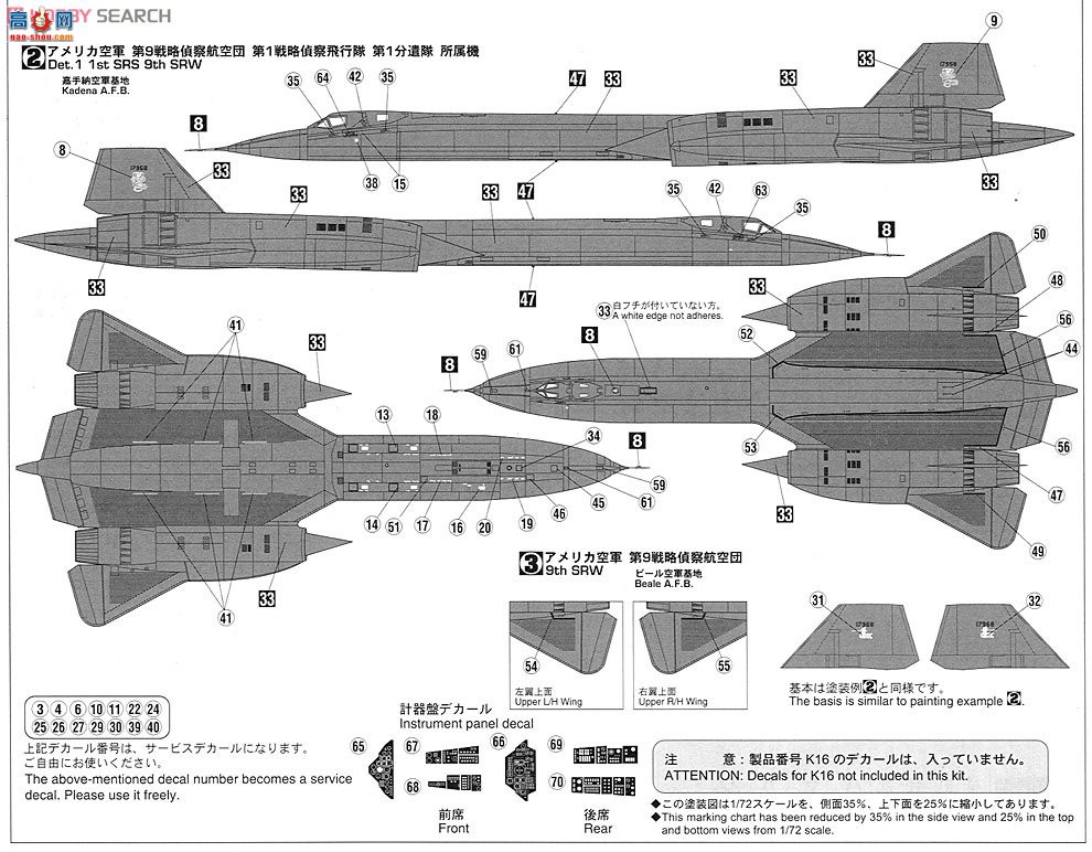 ȴ  01943 SR-71A ICHIBAN