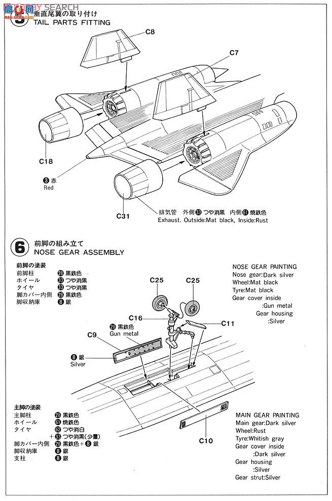 ȴ  01943 SR-71A ICHIBAN