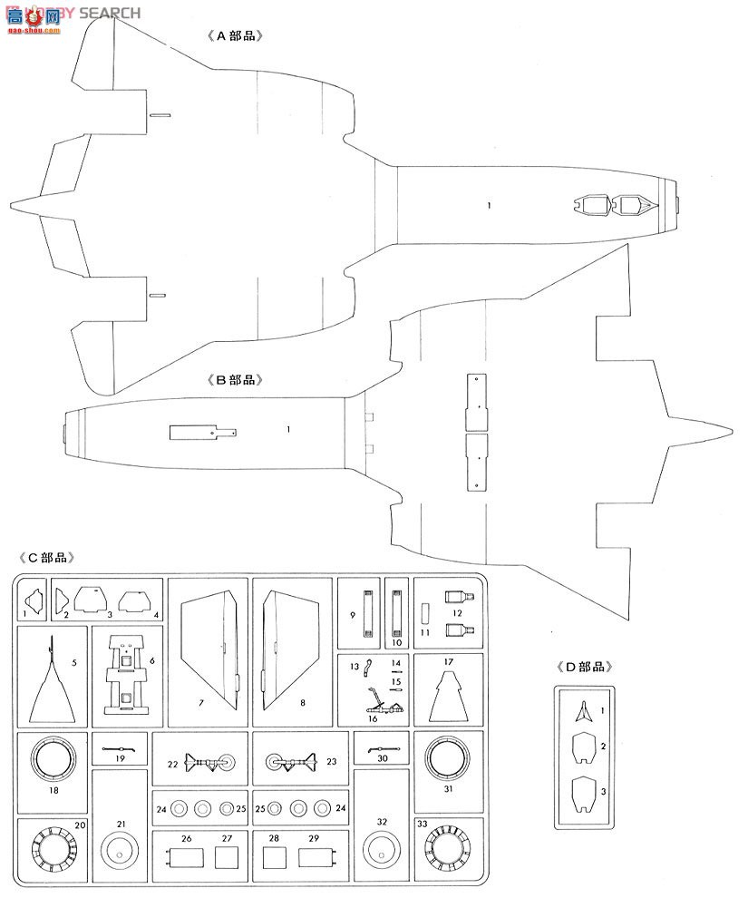 ȴ  01943 SR-71A ICHIBAN