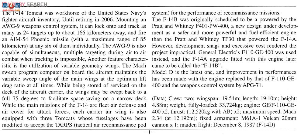 ���ȴ� ս���� 01945 F-14B/D��ķè`�ͷ���`