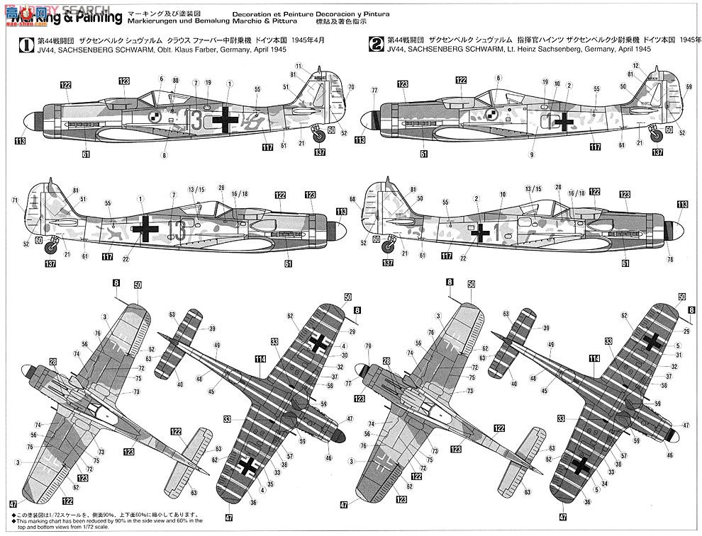 ȴ ս 01952 Me262/Fw 190D-9 `44ս`