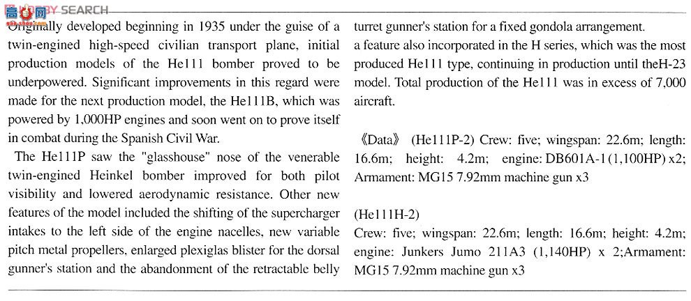 ���ȴ� ��ը�� 01954 ����˶� He111P/H`��55��ը���ն�`