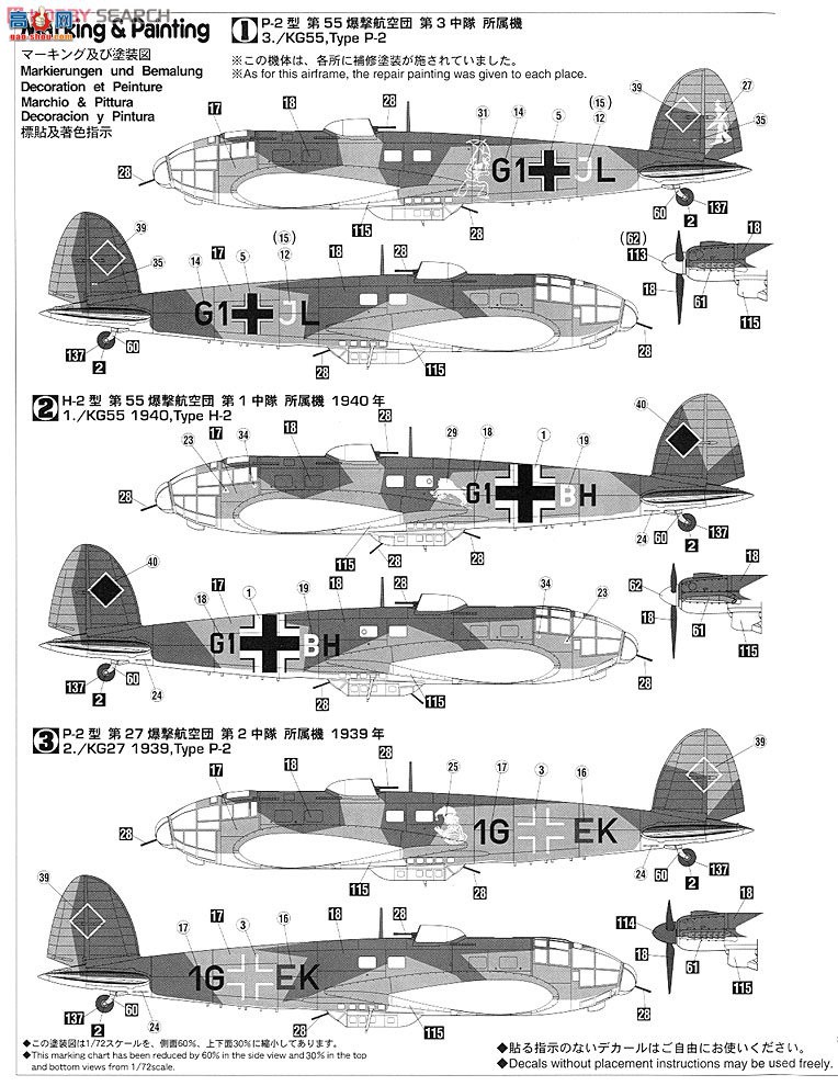 ���ȴ� ��ը�� 01954 ����˶� He111P/H`��55��ը���ն�`