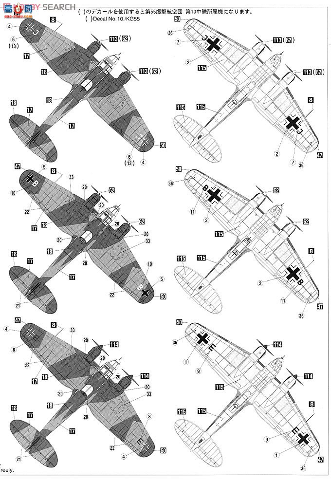 ���ȴ� ��ը�� 01954 ����˶� He111P/H`��55��ը���ն�`