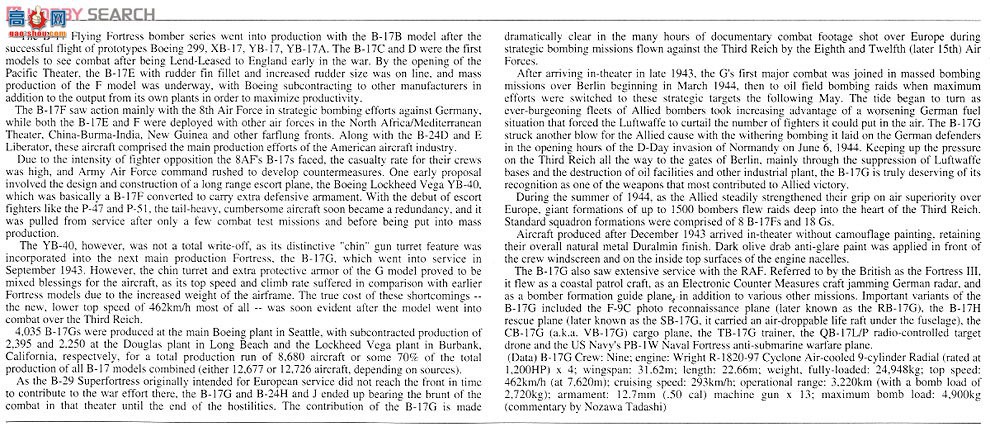 ���ȴ� ��ը�� 01961 B-17G���б��ݡ���ɫ���ӡ�