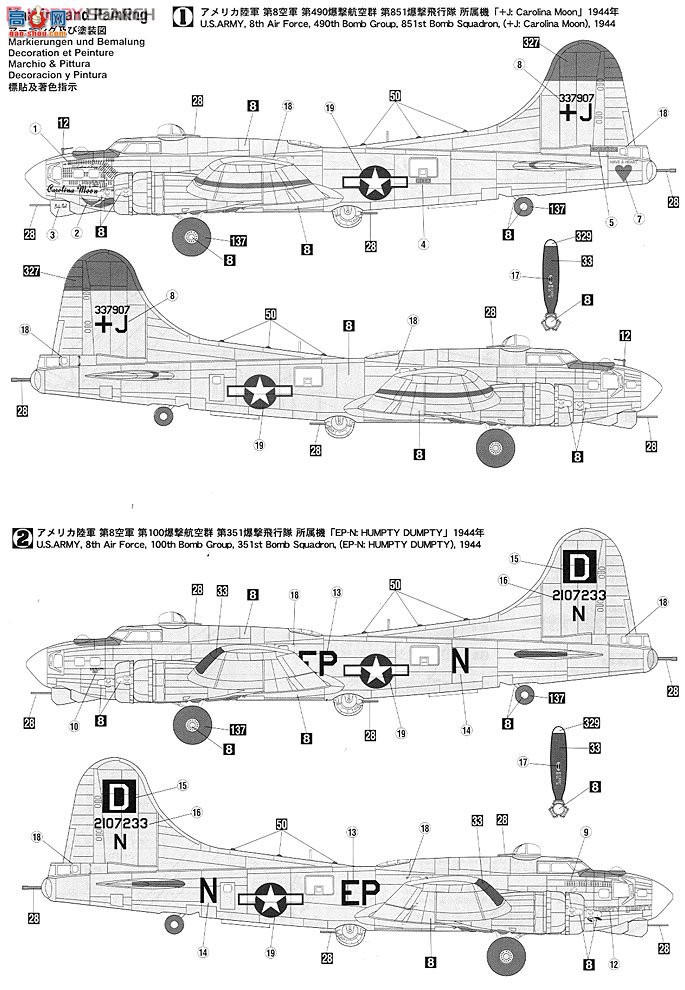 ���ȴ� ��ը�� 01961 B-17G���б��ݡ���ɫ���ӡ�