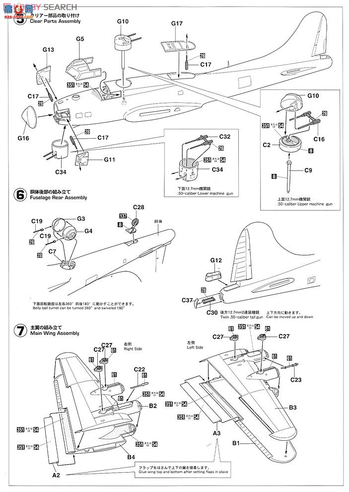 ���ȴ� ��ը�� 01961 B-17G���б��ݡ���ɫ���ӡ�