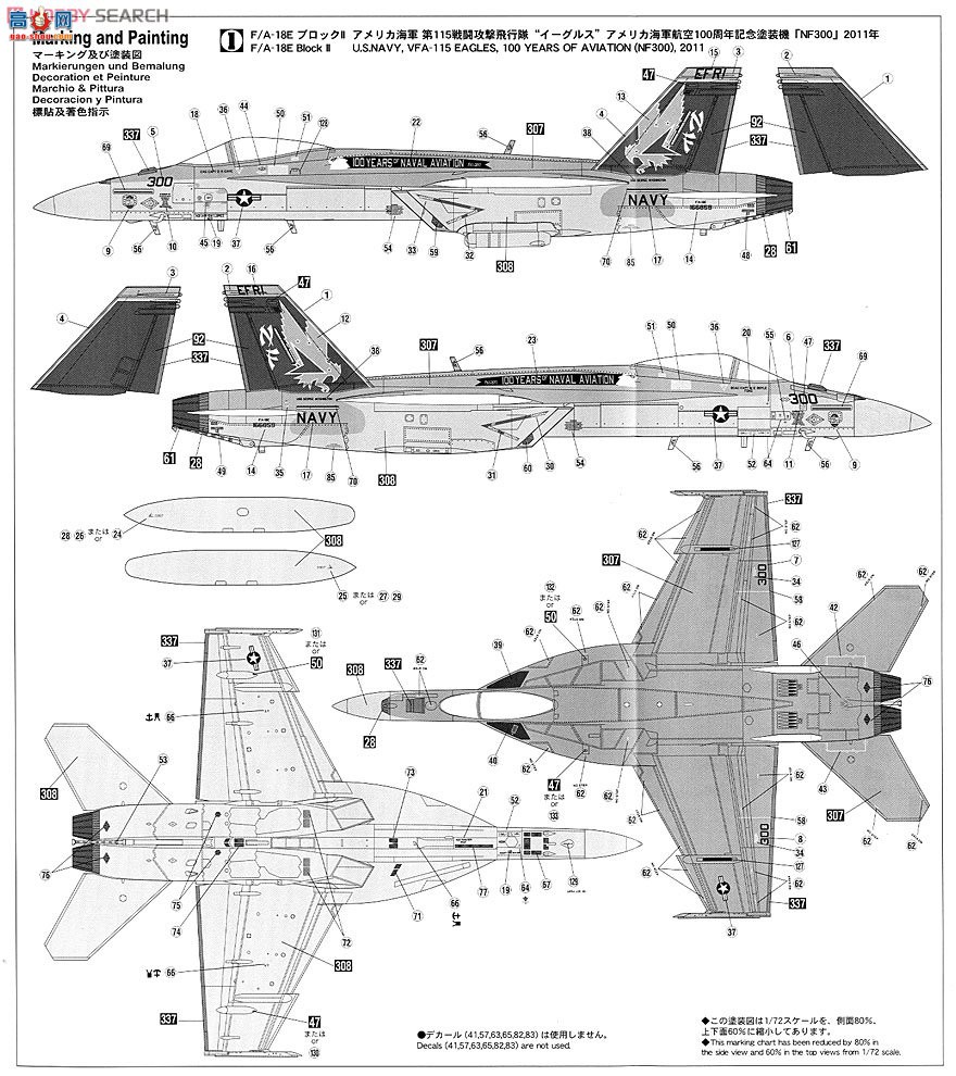 ȴ ս 01963 F/A-18E/F Ʒ`100`2ܷɻ飩