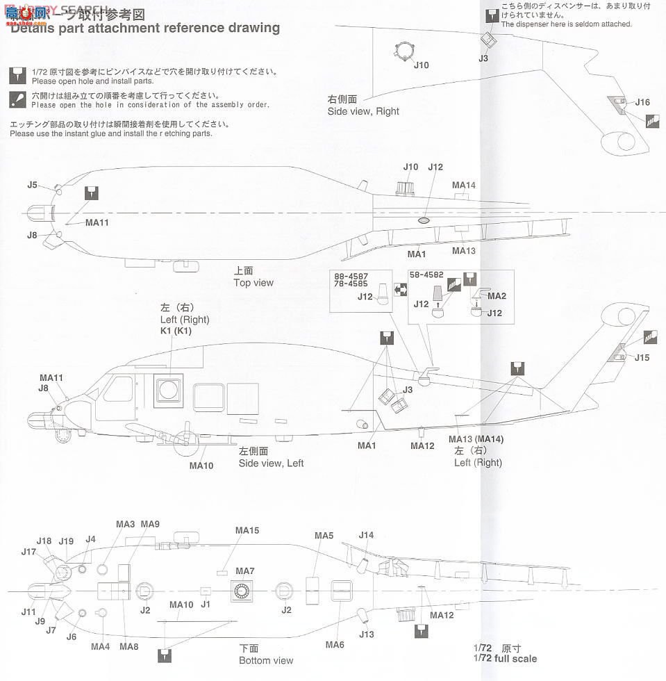 ȴ ֱ 01965 UH-60J (SP) Ԯӥ