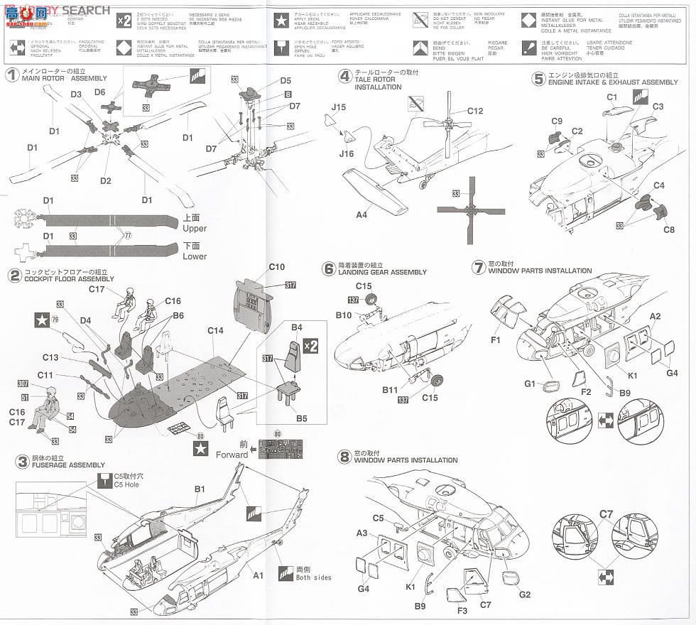 ȴ ֱ 01965 UH-60J (SP) Ԯӥ