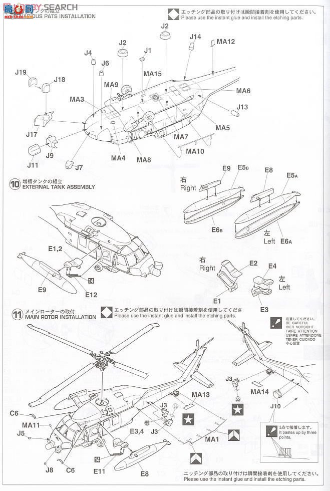 ȴ ֱ 01965 UH-60J (SP) Ԯӥ