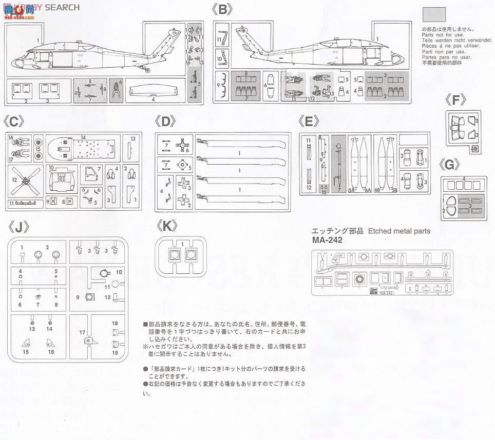 ȴ ֱ 01965 UH-60J (SP) Ԯӥ