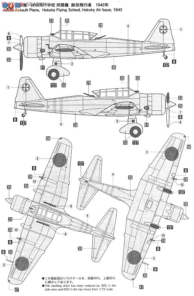 ȴ ս 01972  Ki-51(2