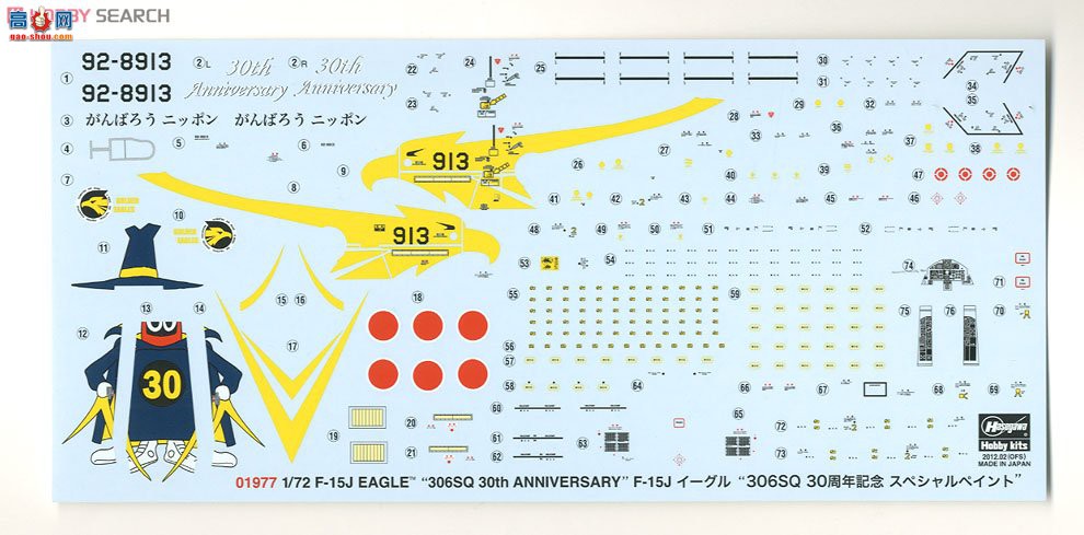 ȴ ս 01977 F-15J ӥ `306SQ 30ר`