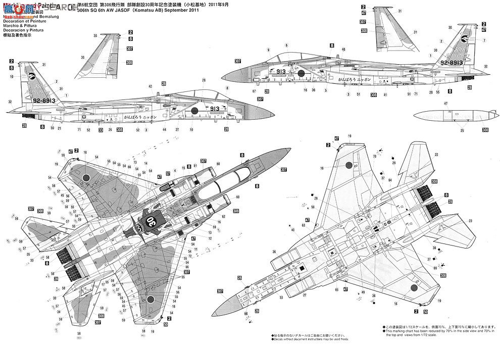 ȴ ս 01977 F-15J ӥ `306SQ 30ר`