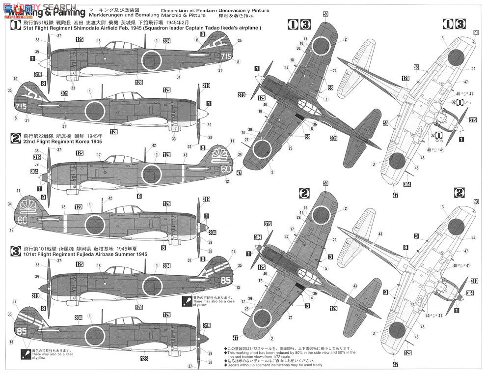 ȴ ս 01979 е Ki-84 4ʽսϣ2