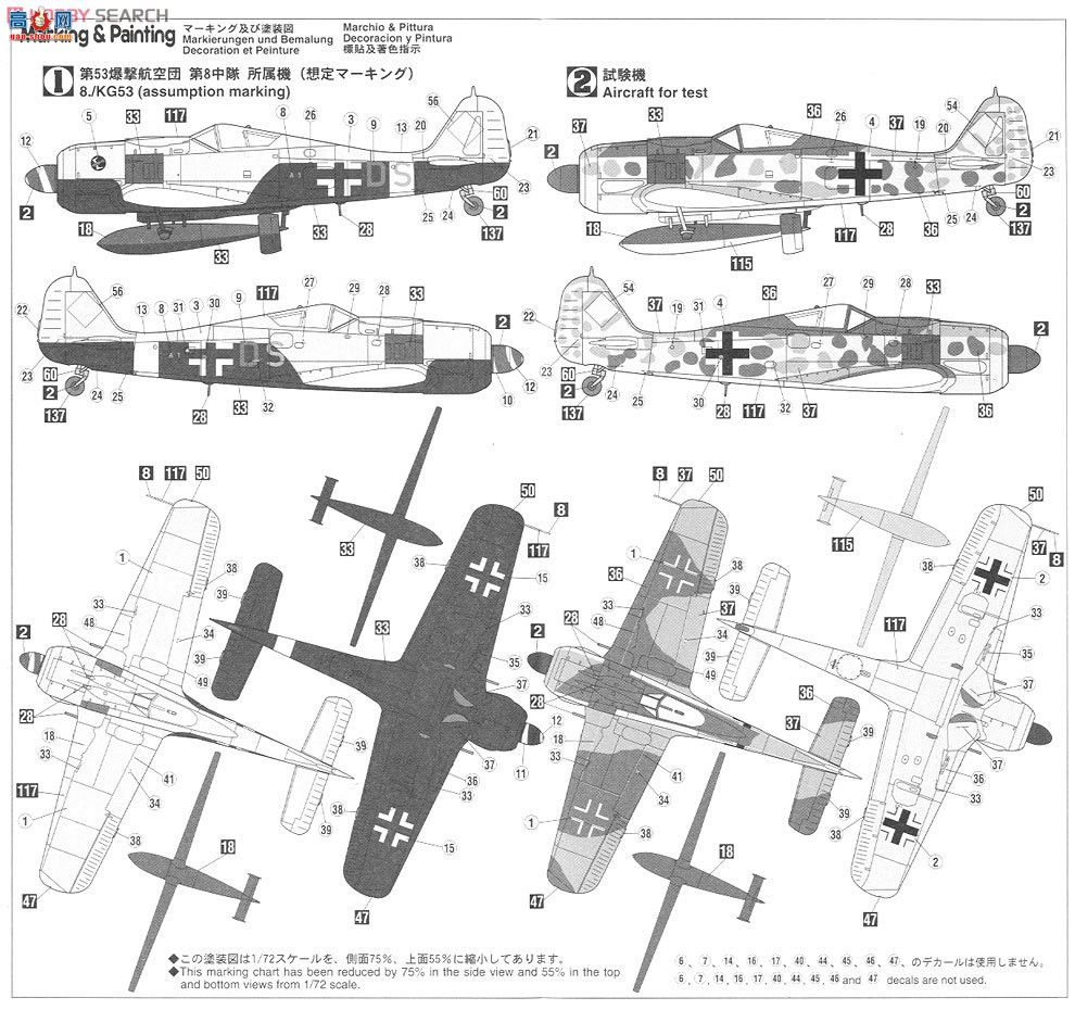 ȴ ս 01984 ֶ Fw190A-8/Bv246 ƶ